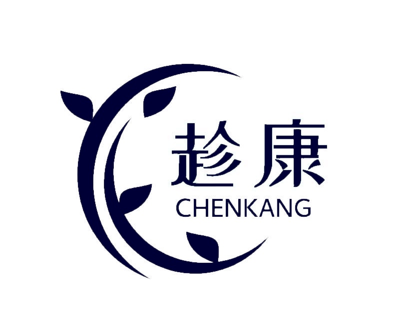 趁康 