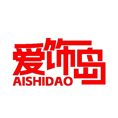 爱饰岛 AISHIDAO 