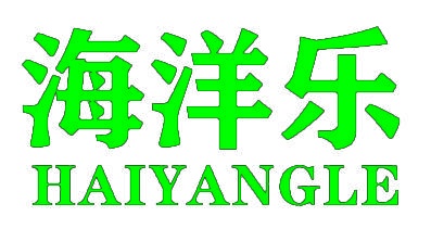 [44类]海洋乐HAIYANGLE