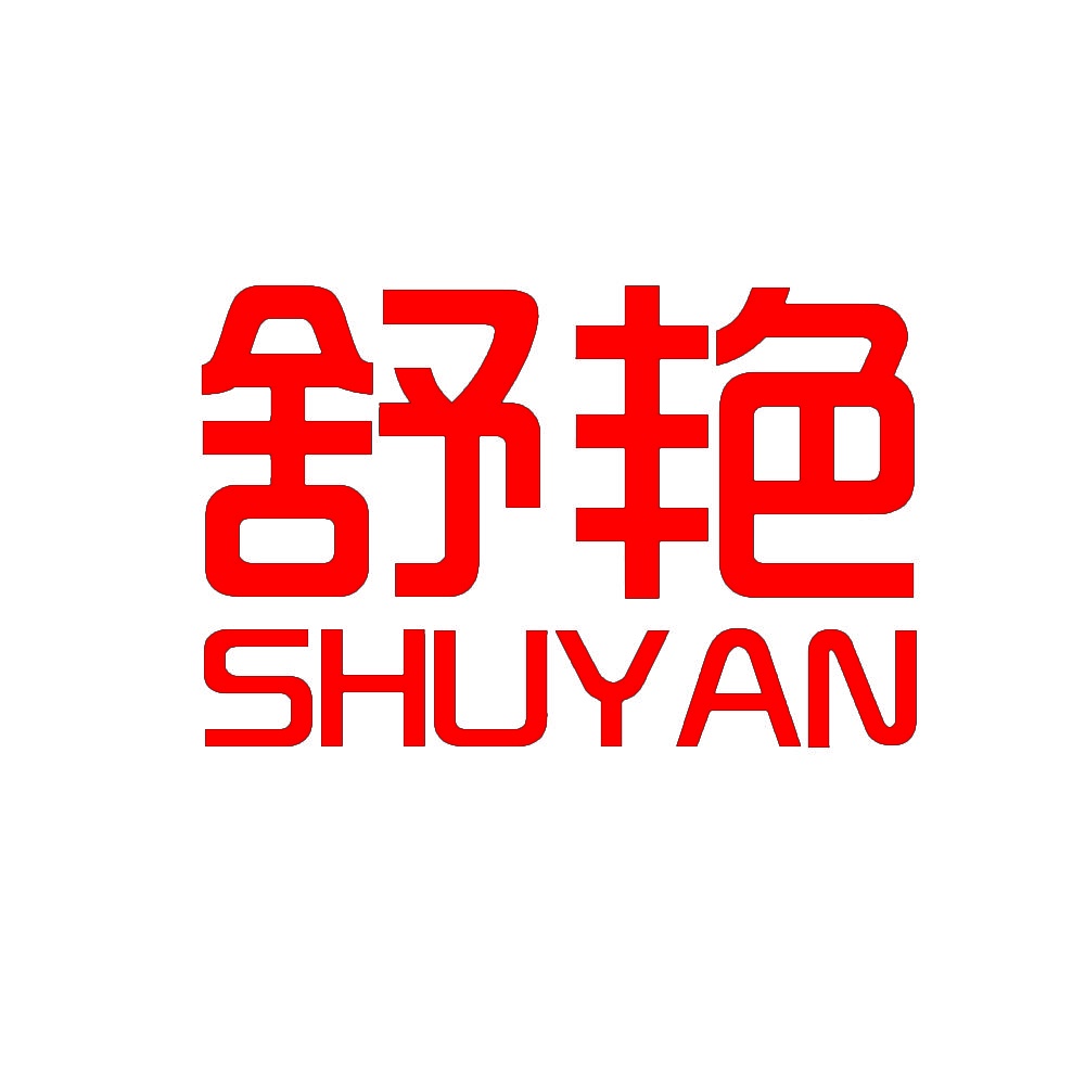舒艳 