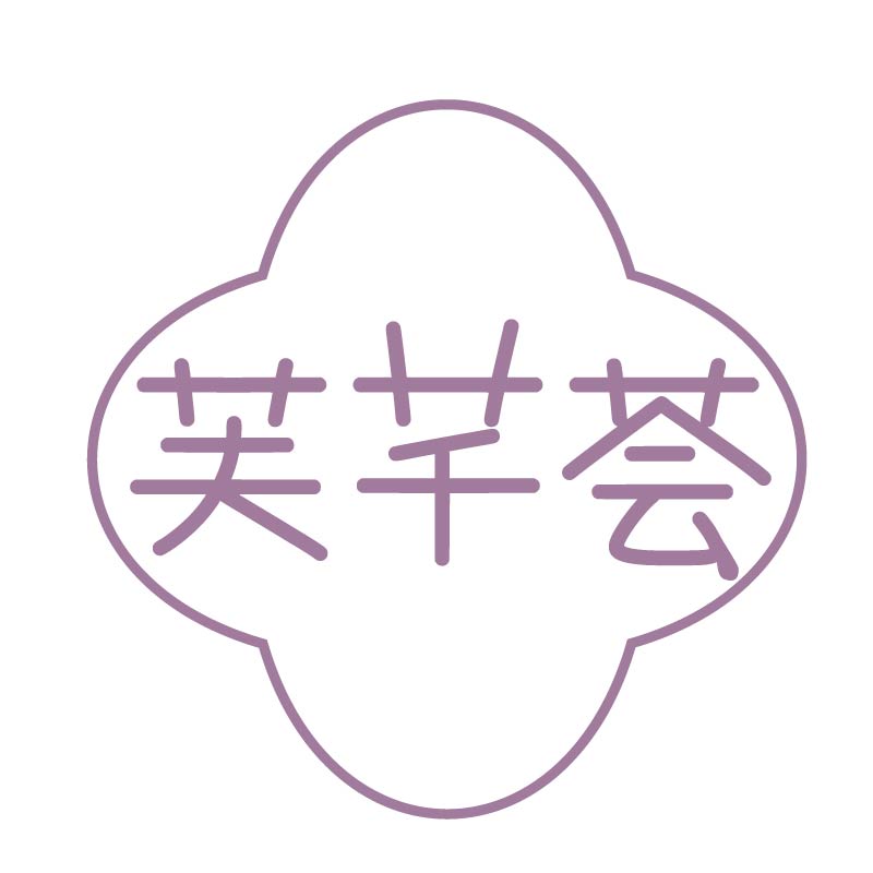 芙芊荟 