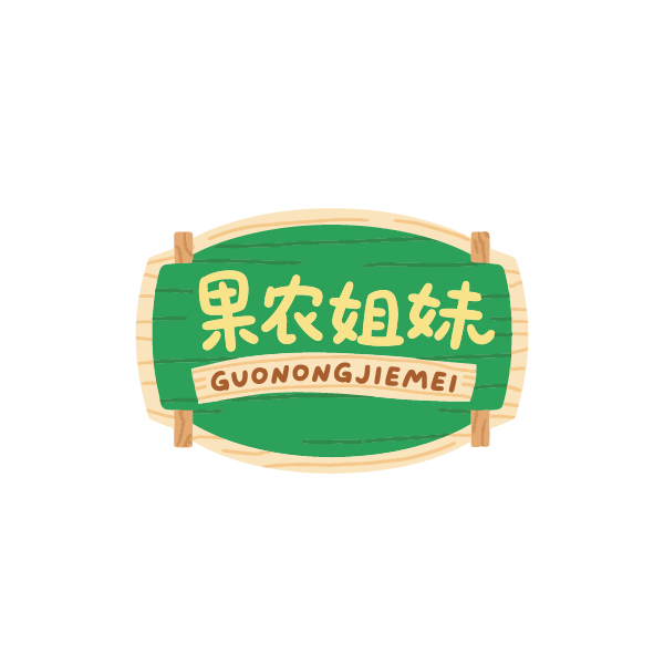 果农姐妹 