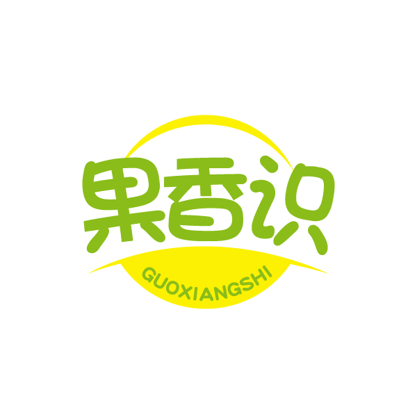果香识 