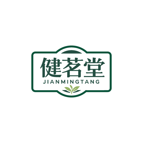 健茗堂 