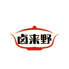 卤来野 