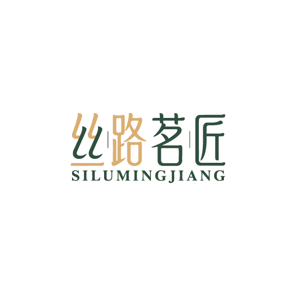 丝路茗匠 