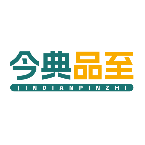 今典品至 