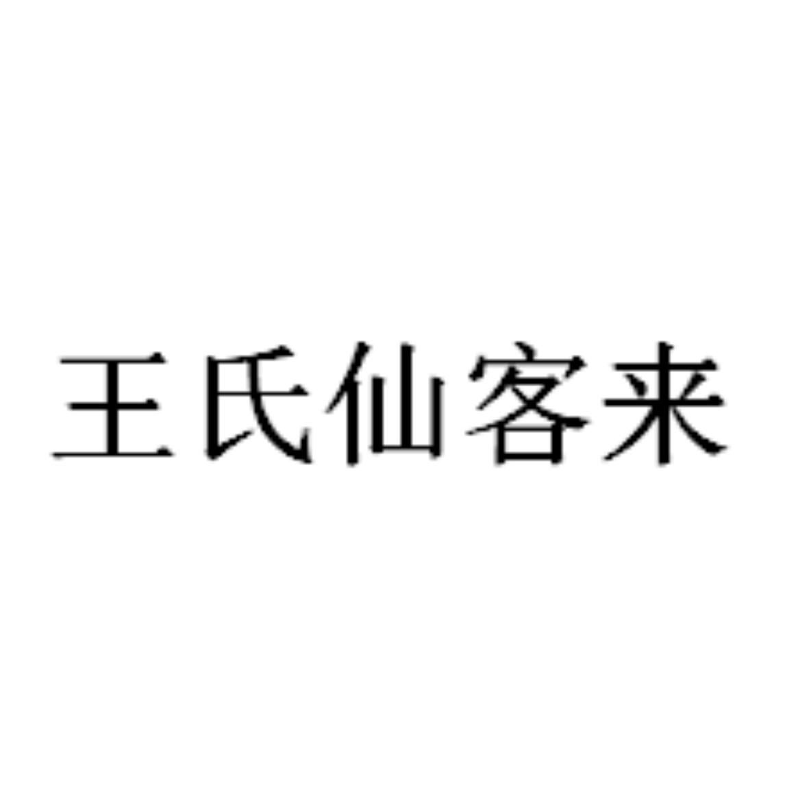 漫野