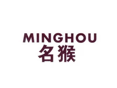 名猴 