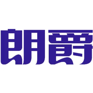 朗爵 