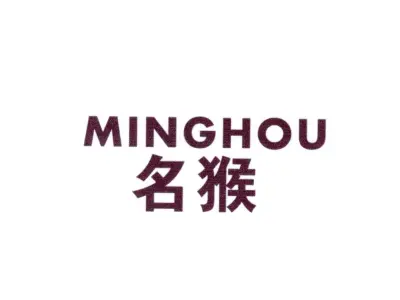 名猴 