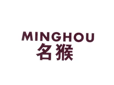 名猴 