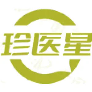 珍医星 