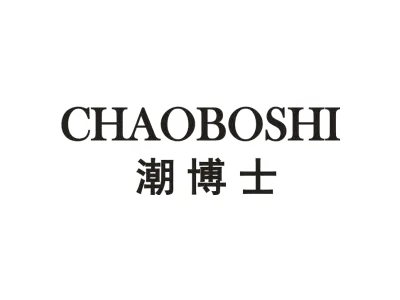 [14类]潮博士