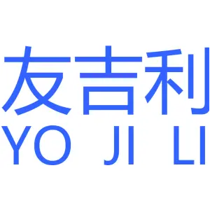 友吉利 YO JI LI 