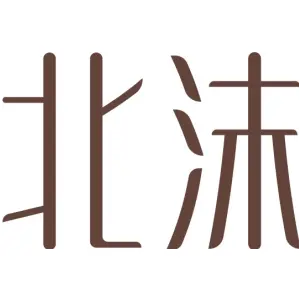 北沫 