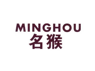 名猴 