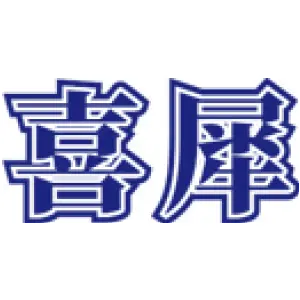 喜犀 