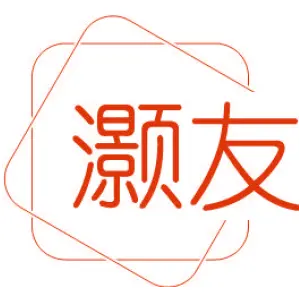灏友 