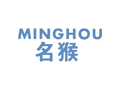 名猴 