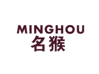 名猴 