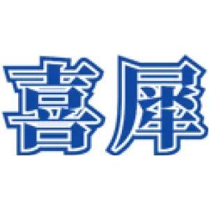 喜犀 