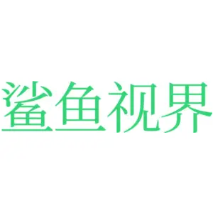 [31类]鲨鱼视界