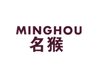 名猴 