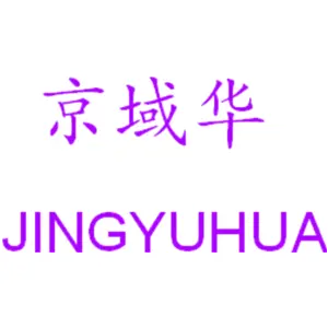 京域华 