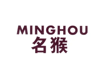 名猴 