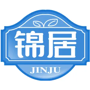 锦居 