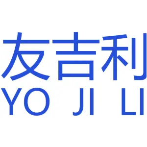 友吉利 YO JI LI 