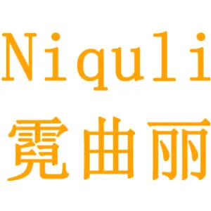 霓曲丽 