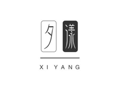 夕漾 