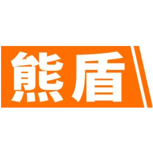 [45类]熊盾