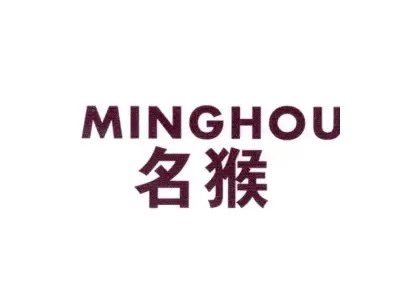 名猴 