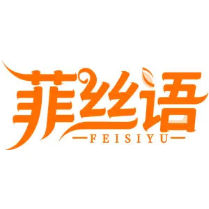 菲丝语 