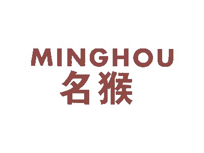 名猴 