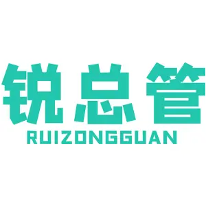 锐总管 