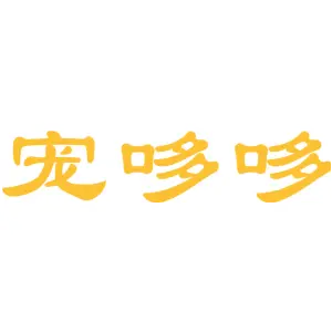 宠哆哆 