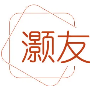 灏友 