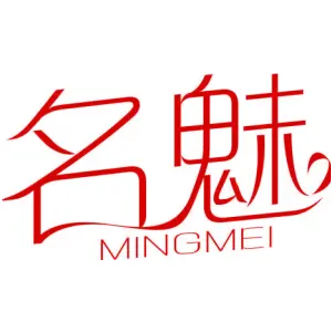 名魅 
